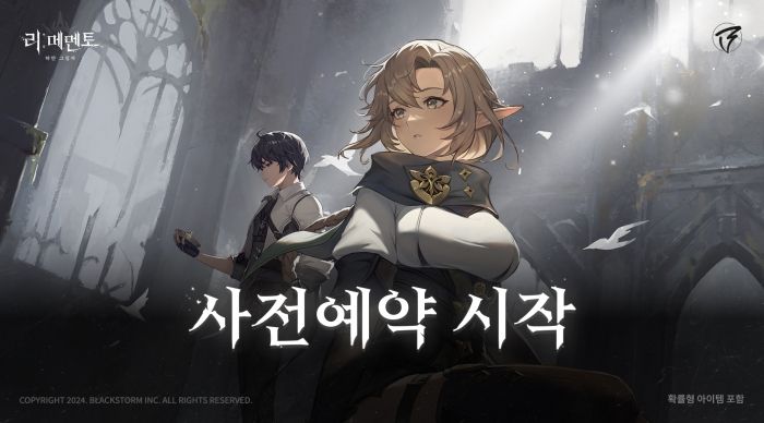 Anunț de recrutare pentru closed beta în Rememento White Shadow