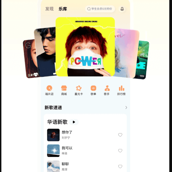 การติดตามการเช็คอินต่อเนื่องรับรางวัล KuGou Music