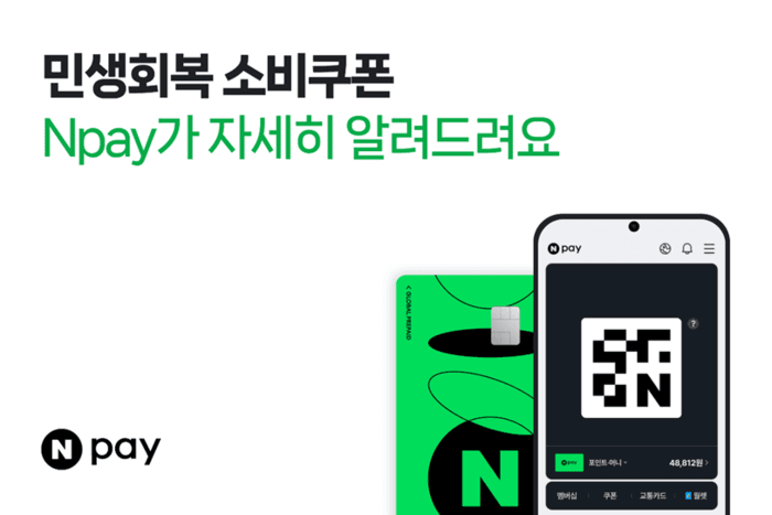 Best Naver Pay Settings for Peak Speed and Battery Life