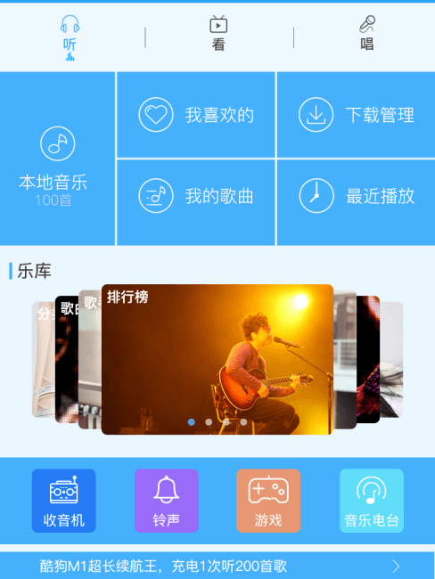 หน้าจอเลือกโหมดแข่งขันประลอง 1v1 PK ใน KuGou Music
