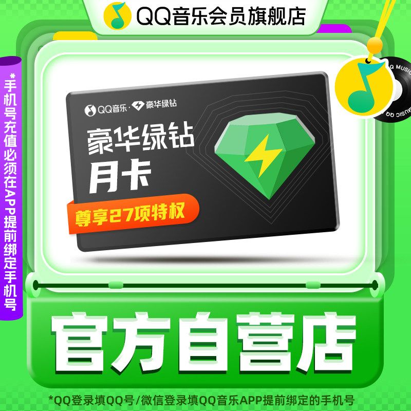 ส่วนลดเดือนแรก vs เติมเงินล่วงหน้าของ QQ Music: สมัครสมาชิกแบบไหนประหยัดกว่ากัน?