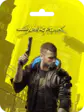 how to recharge Cyberpunk 2077 how to recharge Cyberpunk 2077