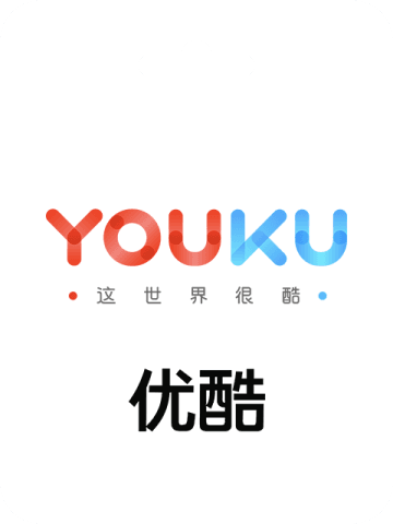 रिचार्ज कैसे करें You Ku Member 优酷会员 (CN)