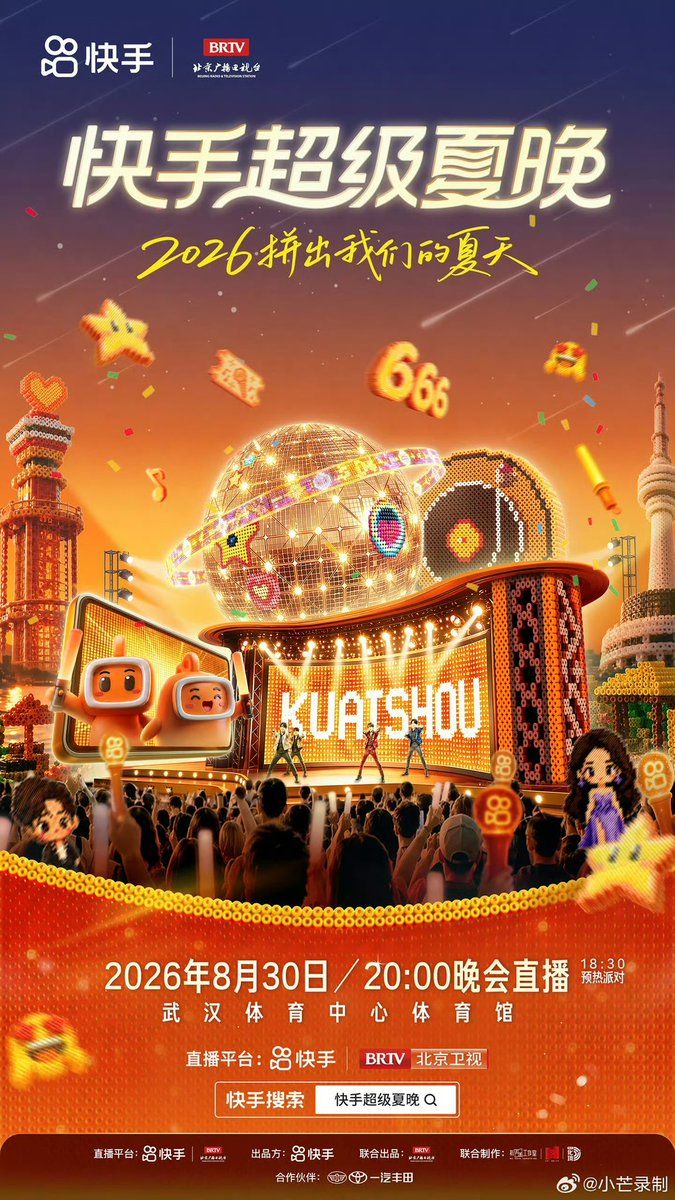 Scène de tournoi en direct du festival des créateurs Kuaishou 2026