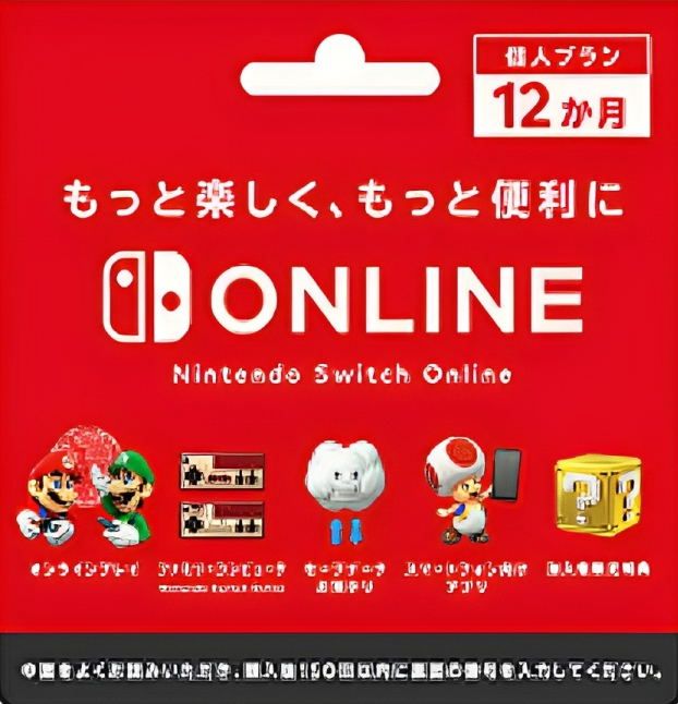 Japanese retail packaging for a Nintendo Switch Online 12 month prepaid card