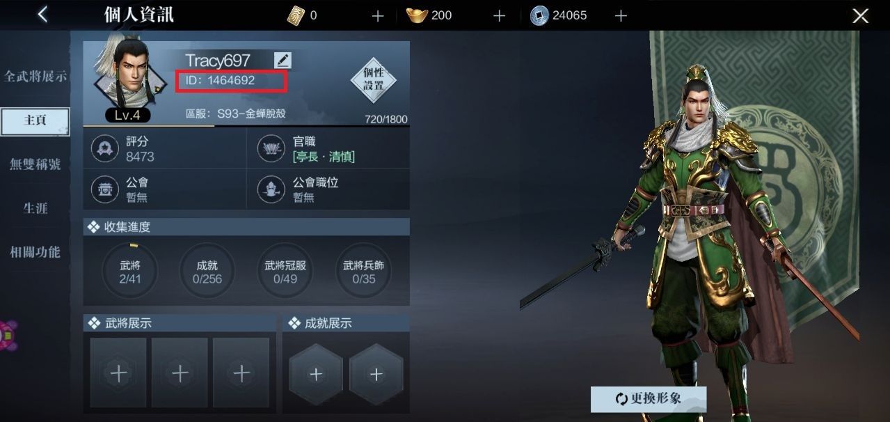 Overlords main screen with the character portrait open and the Player ID shown beside the avatar
