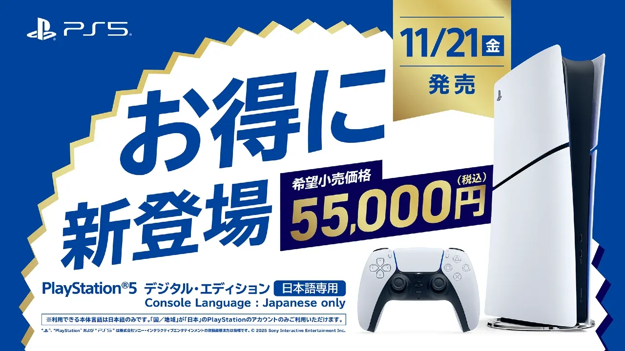 How to Find the Cheapest Japan PSN Card Packs for PS5 in 2026