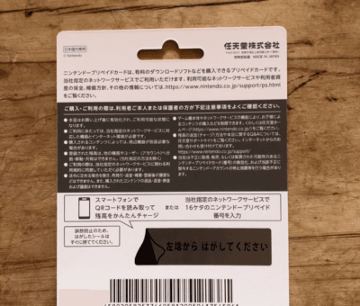 Japanese Nintendo eShop prepaid yen voucher card
