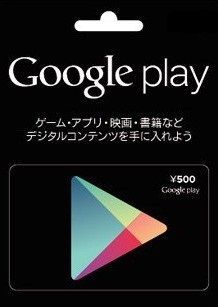 Smartphone displaying Google Play Japan balance ready for redemption